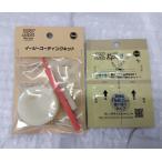  Fuji промышленность EZ покрытие комплект EZCKM+EZ Epo 2( используя порез . модель ) комплект 