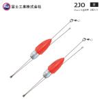  Fuji промышленность jet весы 20 номер (2 штук входит ) 2JO