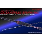 クレイジーオーシャン オーシャンスピア OSP-53SP スピニングモデル