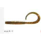 (クレイジーオーシャン) 海毛虫カーリーHF ハイフロートモデル 2.8インチ#110 茶バチ