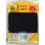  день колесо .li нить ( стандартный цвет ) первоклассный чёрный 