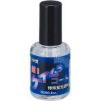 東邦産業 超 ケイムラコート 10ml