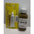 (普通郵便発送) 桜井釣漁具(SAKURA) ふぐ印 新うるし 金＋薄め液セット
