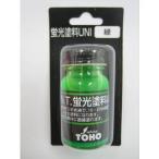  восток . промышленность флуоресценция краска UNI зеленый 