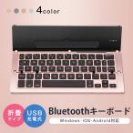 ワイヤレスキーボード bluetooth USB充