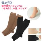医療用弾性ストッキングレックスフィ...