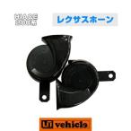 ショッピングハイエース ハイエース  レクサスホーン  LEXUS HORN TOYOTA HIACE 純正カプラー交換! 1型 〜 現行車全グレード対応! 【ユーアイビークル】