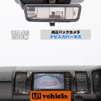 ショッピングハイエース ハイエース  デジタルインナーミラー用 純正バックカメラナビ入力ハーネス バックモニターの映像をナビに表示 !! 現行対応！ 【ユーアイビークル】