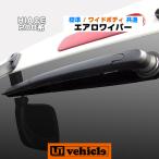 ハイエース  エアロワイパー（リア用）1型 〜4型後期（5型）対応！ 【ユーアイビークル】