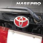 ハセプロ リア用 マジカルカーボン エンブレム レギュラーカラー トヨタ シエンタ MXP10系 (2022.8〜) CET-38