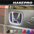 Hasepro задний эмблема от Magical Carbon постоянный цвет Honda ZR-V e:HEV RZ4 (2023.4~) * синий . модель CEH-28