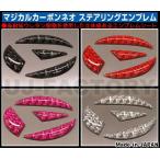 [ клик post возможно ] Hasepro * magical карбоновый NEO* < рулевой механизм для > эмблема Daihatsu Tanto Custom LA600S (2013.10~2015.4) NESD-2