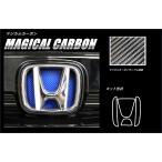 [ клик post возможно ] Hasepro передний эмблема от Magical Carbon { постоянный цвет } Honda Civic хэтчбэк FK7 (H29/09~) CEFH-21