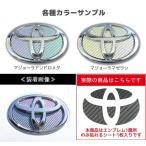  Hasepro задний эмблема от Magical Carbon maziora цвет Yaris hybrid PH10 серия (2020.2~2023.12)*MC передний CET-22