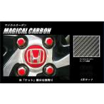 【クリックポスト可】 ハセプロ  《ホイールキャップエンブレム用》  ホンダ N-BOX Nボックス カスタム JF3/JF4 ※14インチ用 (※MC後 2020.12〜) CEWCH-1