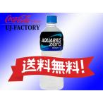 Yahoo! Yahoo!ショッピング(ヤフー ショッピング)【全国送料無料】 アクエリアスゼロ AQUARIUS ZERO 500ml PET （ペットボトル）  1ケース / 24本 （コカコーラ社）