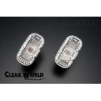 CLEAR WORLD クリアワールド クリスタルサイドマーカー クリア ダイハツ ミラジーノ L700/710系 1998/10〜2002/12 SMD-01C