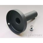 国内製品/スチール製 90φ ブラック・インナーサイレンサー ● 90パイ用 (出口側径 86mm × 全長 120mm × パイプ径 28mm)　取り付けボルトセット付属