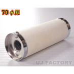 MAD MAX универсальный Short труба muffler для внутренний глушитель 70Φ металлизированный компрессия стакан шерсть длина 197mm наружный диаметр 67mm выхлоп .23mm U08-6410CA