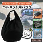 MADMAX кодовый замок имеется шлем задний 30L черный (MM50-0486-01)