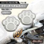 MADMAX Mr Quick производства Honda Cross Cub 110 (JA60) Cross Cub для алюминиевый педаль переключения покрытие серебряный (MR19-CC28-SV)