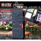 【定形外可】 HEARTILY ハーテリー ★ PloomTECH (プルームテック) ★ デニム調カラー ライトブルー