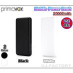 【PSE認証取得済】モバイルバッテリー（スマホ充電器） 大容量20000mAh/全2色 ● USB出力×2/Type-C入力ポート装備！ R402