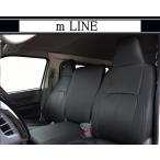 m-LINE エムライン Seat cover Nissan Elgrand NE51 8 person ※V 70th-2 (ブラック・スタンダード) COLIN/コーリン 6203.5