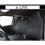 防水 難燃  m-LINE エムライン Seat cover Nissan NV350 Caravan E26 (ブラック ・スタンダード) COLIN/コーリン S6702B