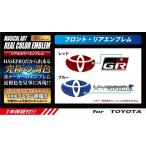 [ клик post возможно ] Hasepro * magical искусство настоящий цвет < рулевой механизм для > эмблема Toyota Pixis mega LA700A/LA710A (H27/11~) REST-1