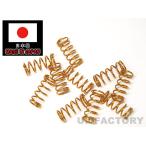 国産 押しばね (押しバネ) 銅線（リン青銅） 10本 線径：φ0.8mm/外径：8.0mm/全長：約18mm/総巻数：7巻