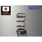  местного производства вдавлено . spring ( вдавлено . spring ) SUS304/ нержавеющая сталь сталь линия 1 шт. φ0.6mm/ наружный диаметр :6mm/ общая длина : примерно 10mm/ общий шт число :5 шт сделано в Японии вдавлено spring вдавлено spring 