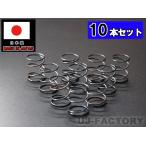 国産 押しばね (押しバネ) SWP/ピアノ線 10本 線径：φ1.0mm/外径：φ15.2mm/全長：約19mm/総巻数：4巻 日本製 押バネ 押ばね