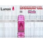 [ пятно e/ Rainbow масло ] Lunax MURAEI * масло лампа специальный масло 1000ml * { розовый } PINK (OL-1000PK)