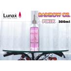 [ пятно e/ Rainbow масло ] Lunax MURAEI * масло лампа специальный масло 300ml* { розовый } PINK (OL-300L) несколько включение в покупку возможно 