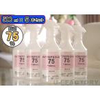 [ поступление минут * немедленная уплата ] Maple * алкоголь 75 ( концентрация 75 раз ) распылитель { 500ml × 5 шт. комплект } бойцовая рыбка есть нет устранение бактерий грипп предотвращение еда средний . меры сделано в Японии 