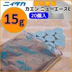 即納 固形燃料　ニイタカ　カエン ニューエース E 15 (15g) 1パック20個　メスティンにもお勧め！