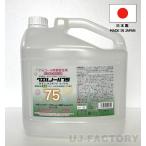 ショッピングアルコール ウエルノール75 5L×1本 （ノズル付）除菌・抗菌 アルコール濃度75％ 日本製 ウエルシー製薬