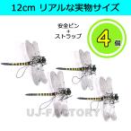  немедленная уплата репеллент oniyama4 шт комплект realtor ip! подлинный товар . такой же размер. 12cm! кемпинг * уличный отдых .! тайна более того ....