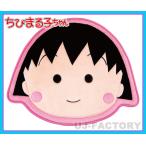 【本州送料無料/即納！】　★キャラクターマット★ 《ちびまる子ちゃん / フェース》玄関やお部屋のラグ・マットに♪  （ダイカットキャラマット）