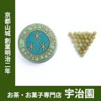 ...[ звезда ..] карамельки компэйто зеленый чай внутри праздник . ответ сладости день рождения маленький подарок . работа брак подарок по случаю конца года праздник 