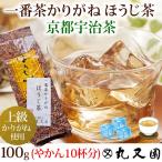 宇治茶 一番茶かりがね ほうじ茶 100