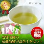 .. чай 4 пакет комплект прямая поставка от производителя Kyoto зеленый чай зеленый чай чай с рисовыми зернами покрытый глубокий .. чай .... пробный .. сравнение подарок соответствует возможно 