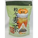 まる粒麦茶 OSK 国産 粒