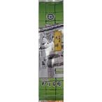 Yahoo! Yahoo!ショッピング(ヤフー ショッピング)宇治 煎茶 大冠 ２００ｇ 宇治茶 京都産 緑茶 茶葉 国産