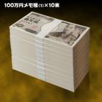 [. снижение цены ] 100 десять тысяч иен блокнот для заметок 10 шт. комплект 