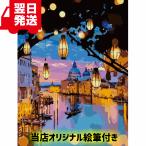 数字塗り絵 ナンバーペイント ぬりえ おとな  油絵 塗り絵 フレームなし 川 夜景 3624
