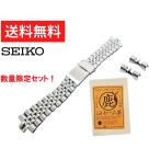 ショッピングステンレス SEIKO セイコー 純正 ステンレスベルト 22mm 44G1JZ / SKX007 / SKX009 / SKX011 バンド 腕時計