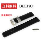 ショッピングセイコー SEIKO セイコー 純正 バンド PROSPEX プロスペックス SBDC101 SBDC105 等 / 黒 20ｍｍ R03E011J0 腕時計