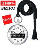 SEIKO セイコー 純正 提げ紐 AN040 黒 / 鉄道時計 懐中時計